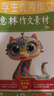 意林2025年訂閱意林作文素材2024年1-12月全年訂閱期刊雜志 初高中生課外閱讀經(jīng)典勵志校園讀本 【半年期刊】作文素材25年1-6月（共12本） 曬單實拍圖