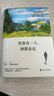 赫爾曼·黑塞：我獨自一人，卻很自在 曬單實拍圖