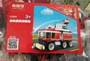 布魯可積木人  大顆粒拼裝積木玩具交通工具-布布百變消防車生日禮物 曬單實拍圖