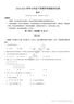 北大綠卡初中課課大考卷七八九年語文數(shù)學(xué)英語物理化學(xué)生物上下冊人教華師版悅?cè)缓脤W(xué)生課課大考卷初中語文數(shù)學(xué)英語教材同步試卷題 英語 人教版【長春市版】 八年級上冊 曬單實拍圖