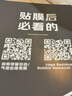 邦克仕（Benks）【3D熱彎|康寧玻璃】適用iPhone17Promax鋼化膜 蘋果17Promax藍寶石鋼化膜高清不擋屏速貼保護膜 曬單實拍圖