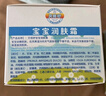 貝倍舒嬰兒潤膚面霜寶寶滋潤補水兒童防皸裂秋冬保濕潤膚霜溫潤型50g 曬單實(shí)拍圖