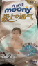 MOONY尤妮佳極上系列極光薄 紙尿褲 NB4片【試用裝】 曬單實(shí)拍圖