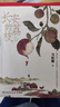 自營(yíng)現(xiàn)貨包郵 長(zhǎng)安的荔枝 贈(zèng)荔枝轉(zhuǎn)運(yùn)輿圖  電影原著小說(shuō) 大鵬導(dǎo)演 劉德華 楊冪 張若昀參演  馬伯庸 見微系列歷史小說(shuō) 影視劇 騰訊視頻 雷佳音 岳云鵬 主演 曬單實(shí)拍圖
