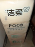 潔柔抽紙 粉Face柔韌3層120抽*8包 可濕水面巾紙紙巾 195mm*133mm 曬單實(shí)拍圖