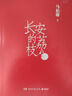 長安的荔枝 太白金星有點(diǎn)煩 套裝 馬伯庸歷史短小說“見微”系列口碑新作 小說  中南傳媒 曬單實(shí)拍圖