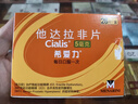 希愛(ài)力5mgx28片裝他達拉非片正品原裝進(jìn)口男速勃持久不i射中老年快速i勃起藥壯陽(yáng)藥 5mg*28片 1盒裝 曬單實(shí)拍圖