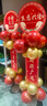 凱梵格新店開業(yè)大吉裝飾氣氛布置餐飲店感掛布飯店公司氣球立柱場(chǎng)景氛圍 開業(yè)迎賓立牌【開業(yè)大吉】款 曬單實(shí)拍圖