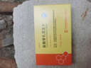 [凱萊通] 鹽酸替扎尼定片1mg*2板*12片/盒 曬單實(shí)拍圖
