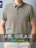 羅蒙（ROMON）父節(jié)冰絲polo小衫男短袖2025夏季薄款中年爸爸夏裝T恤衫 卡其 M 90-115斤 曬單實(shí)拍圖