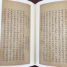 鄭振鐸藏殘本石頭記:卞亦文藏脂本紅樓夢 紅樓夢古抄本 人民文學出版社 曬單實拍圖