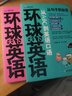 【用過(guò)的書(shū) 少量筆跡】 從ABC到英語(yǔ)口語(yǔ) 從單詞到句子 吳丹　主編 浙江工商大學(xué)出版社 曬單實(shí)拍圖