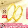 中國黃金（CHINA GOLD）雙生結(jié)黃金戒指5G足金一對情侶求婚生七夕情人節(jié)禮物送女朋友老婆 【與你相守】雙生結(jié)情侶對戒 約4.1g 曬單實拍圖