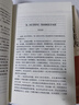 杜月笙傳（套裝共3冊） 曬單實(shí)拍圖