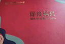 內廷上用北京同仁堂 即食燕窩禮盒 孕婦燕窩鮮燉媽媽禮物長(cháng)輩健康伴手禮品 曬單實(shí)拍圖