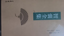 智囊全集（精裝） 馮夢(mèng)龍搜集智囊故事1200余則 上自經(jīng)國大略下自市井小智 中華書(shū)局 曬單實(shí)拍圖