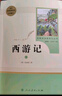 【新華正版】朝花夕拾 西游記 最新版 駱駝祥子 鋼鐵是怎樣煉成的 人教版七年級上冊必讀書目課外書課外閱讀名著初一 朝花夕拾 原著無刪減版 人民教育出版社 【升級版】七年級上 朝花夕拾+西游記 贈手冊 曬單實拍圖