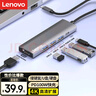 聯(lián)想（Lenovo）Type-C擴展塢USB分線器USB轉換器HDMI轉接拓展塢4K30hz投屏擴展PD快充適用手機平板小新筆記本電腦 曬單實拍圖