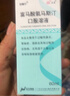 [眾生]富馬酸氯馬斯汀口服溶液 60ml:8.04mg 1盒裝 曬單實(shí)拍圖