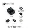 大疆【新品·國家補(bǔ)貼】DJI Osmo 360 暢拍套裝 8K高清全景運(yùn)動相機(jī)防抖防水摩托車騎行便攜式攝像機(jī) 曬單實(shí)拍圖