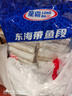 GUO LIAN國(guó)聯(lián) 東海帶魚(yú)段2.4斤 去頭去尾 國(guó)產(chǎn)深海魚(yú)家庭聚餐海鮮水產(chǎn)生鮮 曬單實(shí)拍圖