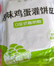 悅味紀(jì) 榆林鎮(zhèn)筋餅350g*3包 共60張 烤鴨餅手抓卷餅春餅 早餐半成品 曬單實(shí)拍圖