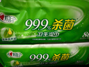 心相印殺菌濕巾【肖戰(zhàn)推薦】80抽*3包 帶蓋抽取濕紙巾 新老包裝隨機(jī)發(fā) 曬單實(shí)拍圖