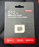 京東京造512G麒麟Lite讀速高達150MB/S 高性能系列TF(MicroSD)存儲卡U3 C10 A2 V30 手機平板游戲機內存卡 曬單實拍圖
