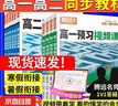 騰遠高考2026新高一新高二預習視頻課高一升高二初升高銜接教材語文數(shù)學英語物理化學生物必修一人教版高一必刷資料練習題萬唯資料輔導書 高中一年級 數(shù)學 曬單實拍圖