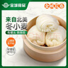 金城食品 花卷960g 24只 家庭裝 早餐 廣式早茶點心 速凍食品 面點主食 曬單實拍圖