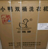 小鴨2.5公斤雙缸小型半自動(dòng)迷你洗衣機(jī) 嬰兒小洗衣機(jī) 家用洗衣機(jī)雙桶小型洗脫一體 黑色款不銹鋼內(nèi)桶 曬單實(shí)拍圖