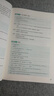 考研英語2026石雷鵬作文30個(gè)功能句搞定考研英語作文+沖刺背誦20篇英語一英語二可搭唐遲閱讀的邏輯三小門長難句閱讀真題詞匯劉琦琦哥語法和長難句 2026石雷鵬30個(gè)功能句搞定考研英語作文 曬單實(shí)拍圖