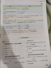 一本英語預(yù)備新初一 2026小學(xué)升初中知識大盤點必備詞匯語法考點預(yù)習(xí)鞏固練習(xí)暑假銜接小學(xué)總復(fù)習(xí)必刷題 曬單實拍圖