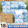 漫花山茶花紙面巾400張實(shí)惠裝餐巾紙衛(wèi)生紙家庭裝擦手抽紙 山茶花抽紙 5層 400張*18包 曬單實(shí)拍圖