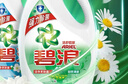 碧浪除菌洗衣液自然清香3kg*3瓶+草本清香200g*5袋實(shí)惠大容量 曬單實(shí)拍圖