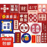 創(chuàng  )意新年書(shū)法國風(fēng)2026文字貼紙行李箱手賬裝飾手機電腦平板貼紙 大吉大利（20貼）不重復 曬單實(shí)拍圖