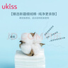 悠珂思（ukiss）輕柔雙面化妝棉600片 卸妝濕敷棉加厚清潔洗擦臉巾不掉絮新疆棉 曬單實(shí)拍圖
