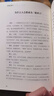 幸福的勇氣(自我啟發(fā)之父阿德勒的哲學(xué)課2)岸見(jiàn)一郎 被討厭的勇氣續作 勵志心理健康學(xué)書(shū)籍 曬單實(shí)拍圖