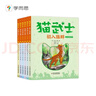學(xué)而思 貓武士美繪注音版第二輯 奇幻動物小說故事小學(xué)生一二年級閱讀課外書必讀書籍 全6冊 曬單實拍圖