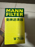 曼牌（MANNFILTER）機油濾芯機油濾清器W719/45M/W7159邁騰途觀(guān)CC奧迪A4A6Q5帕薩特 曬單實(shí)拍圖