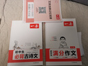 2025一本初中滿分作文100篇贈初中作文分類素材高分范文精選初一初二初三作文速用模板七八九年級寫作技巧名校優(yōu)秀作文模板 初中滿分作文 正版 曬單實拍圖