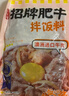 尚食紀(jì)谷言招牌肥牛拌飯料180g*5 日式牛肉拌飯料 預(yù)制菜速食加熱即食  曬單實拍圖
