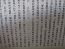 歷史的遺憾儒林外史不忍細(xì)看紅星照耀中國(guó)革命史實(shí)政治變遷文學(xué)名著經(jīng)典讀物中國(guó)史 歷史的遺憾 曬單實(shí)拍圖