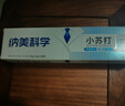 納美（Namei）牙膏小蘇打牙膏海鹽薄荷美白清新口氣含氟牙齒亮白去黃去漬護(hù)齦 海鹽薄荷 160g*1支 曬單實(shí)拍圖
