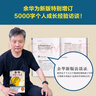 【自營包郵】我膽小如鼠 全新 余華獻(xiàn)給被原生家庭傷害過的孩子的自傳，看完從膽小怯懦變得松弛強(qiáng)大！ 小說 曬單實拍圖