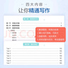 星火英語高中高考滿分作文必背模板讀后續(xù)寫概要寫作真題演練素材大全寫作技巧高中英語語文作文專項訓(xùn)練高一二三高考英語寫作專項 【高考英語】滿分作文 曬單實拍圖