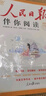 [官方正版帶封套] 套裝2冊 人民日報伴你閱讀三年級上冊+下冊 小學(xué)語(yǔ)文寫(xiě)作素材優(yōu)美句子積累金句閱讀理解專(zhuān)項訓練書(shū)閱讀能力訓練 品鑒文學(xué)作品 提升語(yǔ)文素養 提高寫(xiě)作能力 曬單實(shí)拍圖