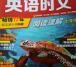 2026版活頁(yè)快捷英語(yǔ)時(shí)文閱讀29期28期七八九年級上冊下冊初中英語(yǔ)完形填空與閱讀理解組合訓練中考熱點(diǎn)寫(xiě)作 【29期】快捷英語(yǔ)時(shí)文閱讀 七年級 曬單實(shí)拍圖