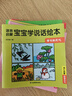 寶寶學(xué)說話全套15冊 語言啟蒙書籍繪本0到3歲適合一歲半到兩歲寶寶嬰兒認知幼兒口語訓(xùn)練書0-1-2-3歲兒童讀物認知益智親子故事圖書繪本 寶寶學(xué)說話（全套15冊） 曬單實拍圖