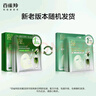 百雀羚（PECHOIN）原液面膜凈白淡斑補(bǔ)水面貼膜細(xì)膩柔滑緊致嘭彈補(bǔ)水保濕 緊致原液面膜40片 曬單實(shí)拍圖